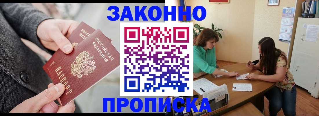 найти адрес прописки в Ивантеевке