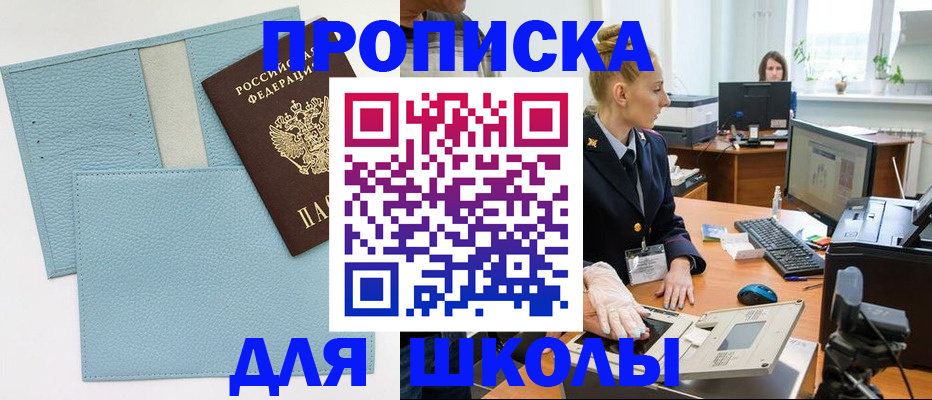 временная регистрация купить в Ивантеевке